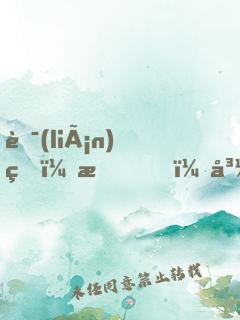 聯(lián)盟：我，峽谷新任牧場(chǎng)主！
